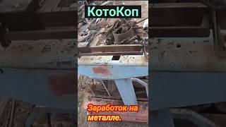 Деньги в земле! Заработок для каждого! #коп #деньги #заработок #shorts #short #shortvideo