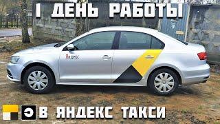  Среда смена 12 часов. Яндекс Такси, Убер. Минск Беларусь 2020