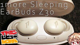 1more Sleeping Earbuds Z30, a 1BA earbud that truncates everything to be a sleep phone.