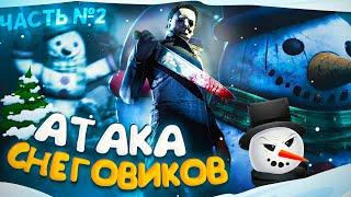 ВАНШОТНЫЙ СНЕГОВИК УБИЙЦА — МАЙКЛ МАЙЕРС в Dead By Daylight/ДБД