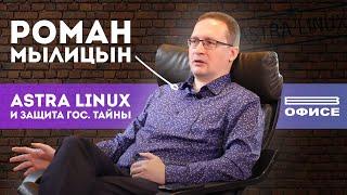 Софт для РОССИЙСКОЙ АРМИИ / Astra Linux / ЗАЩИТА ГОСУДАРСТВЕННОЙ ТАЙНЫ / Файлы под грифом "СЕКРЕТНО"