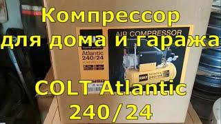 Мобильный, компактный Компрессор для гаража и дома Colt Atlantic 240/24. Обзор и тест