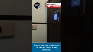 Интеграция терминал распознавания лица Hikvision с Алисой