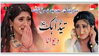 singer ajmal sajid official video Saraiki song Saghar khokhar production ajmal sajid official video