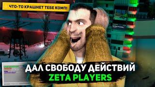 ОСТАВИЛ ZETA PLAYERS НА ВСЮ НОЧЬ! | Эксперименты с ИИ