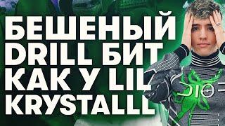 Как Сделать Бешенный Дрилл Бит в Стиле Lil Krystalll в Fl Studio 20 с Нуля ( w/ Forsbergbeatz )