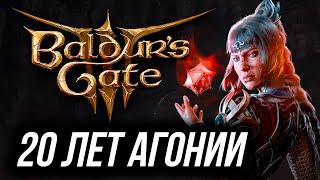 История серии Baldur’s Gate