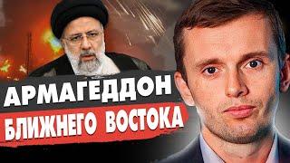 СРОЧНО! СЧЁТ ПОШЁЛ НА ЧАСЫ: ТРАМП ПРИНЯЛ РЕШЕНИЕ! БОРТНИК: ИРАН - это НАЧАЛО… ВОЙНА ИЛИ ПЕРЕМИРИЕ?