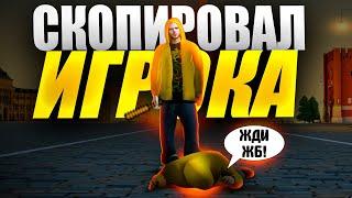 ПОЛНОСТЬЮ СКОПИРОВАЛ ИГРОКА НА NEXTRP! ТРОЛЮ И ДОСТАЮ ЛЮДЕЙ НА БУ РЫНКЕ!