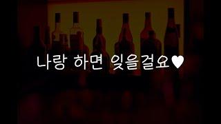 여자19ASMR┃헤어진 손님 위로해주는 바텐더┃남성향┃roleplay