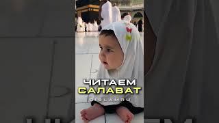 Салават на Пророка Мухаммада ﷺ