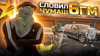 ЛОВЛЯ ДОМОВ #8 | СЛОВИЛ 6 ГМ ЧУМАШ | BURTON