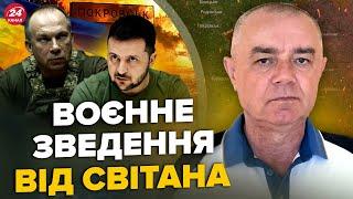 ️СВИТАН: СЕЙЧАС! РАЗГРОМ россиян под ПОКРОВСКОМ: 20 танков УНИЧТОЖЕНО. ДРОНЫ РАЗНЕСЛИ Новороссийск