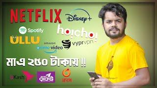 Buy Netflix Account from Bangladesh || মাত্র ২৫০ টাকায় !!