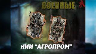 Escape From Pripyat V4.0 -КАЧЕСТВЕННАЯ сборка на STALKER: Anomaly (EFT) Шаримся по Подземки Агро