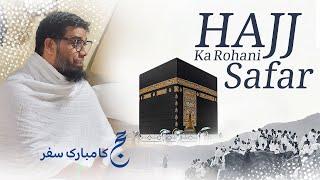 Hajj Ka Rohani Safar #abdulwarisgill