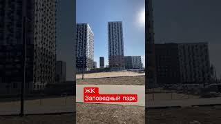 ЖК Заповедный парк продажа 1 Комн. 34м2 #недвижимость #продажа #новостройки #ЛСР #ТРЕНД #лето #23