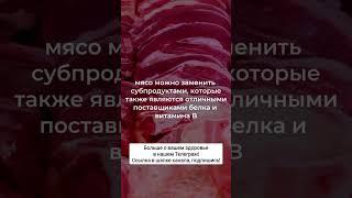 Полезная и бюджетная замена продуктов для здорового питания #правильноепитание #пп