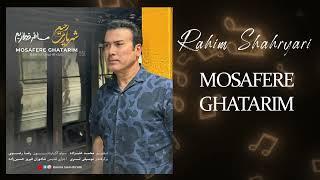 Rahim Shahryari - Mosafere Ghatarim ( رحیم شهریاری - مسافر قطاریم )