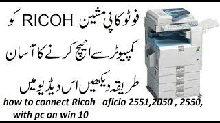 how to connect Ricoh aficio 2551.2050  with pc on win 10