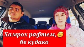 2КАСА БА САВОЛХО ЧАВОБ ДОДЕМ....23.10.21