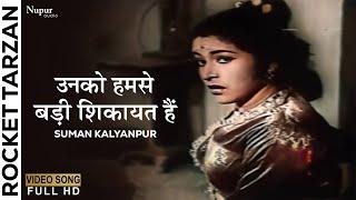 Unko Humse Badi Shikayat Hai | Rocket Tarzan (1963) | Suman Kalyanpur | Old Hindi Evergreen Song