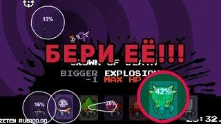 ЧАТ СОБРАЛ МНЕ БИЛД В ДЕЙЛИ | Nuclear Throne