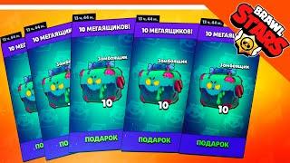  50 ЗОМБОЯЩИКОВ + НОВЫЙ БРАВЛЕР В БРАВЛ СТАРС  BRAWL STARS БЕЗ ДОНАТА