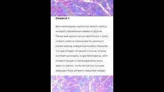 тест: предсказание #тест #предсказание #будущее #картинка #ответы #советы #рекомендации