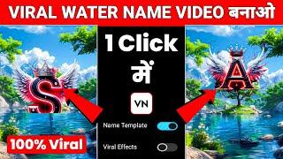 Water Name Art Video Editing | New Instagram Trending Name Art Video Editing | Name Video Editing