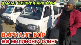 КАРШИ МАШИНА БОЗОРИ НАРХЛАРИ  30 ЯНВАРЬ / QARSHI MOSHINA BOZORI NARXLARI 2022