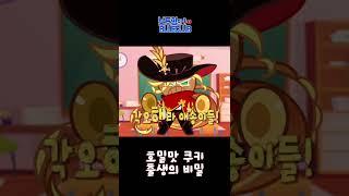 빛의 가호 경상도버전 #shorts