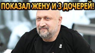 ШОКИРОВАЛ РОМАНАМИ! Кто жена и как выглядят 3 дочери известного актера Гоши Куценко?