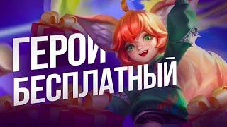 HOW TO GET A HERO FOR FREE [ENG SUB] Mobile Legends Bang Bang MLBB