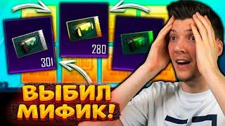 1000 КЕЙСОВ без ДОНАТА! ГОД КОПИЛ КЕЙСЫ! ОТКРЫВАЮ КЕЙСЫ В PUBG MOBILE! ОТКРЫТИЕ КЕЙСОВ В ПУБГ МОБАЙЛ