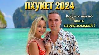 ПХУКЕТ 2024 | Обмен валюты | Где купить сим-карту | Обзор отеля Andakira Hotel 4* | Тайская еда-ЦЕНЫ