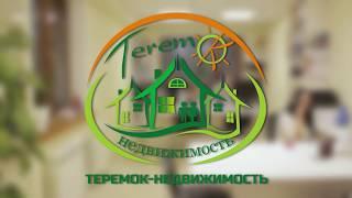 Агентство недвижимости "Теремок"