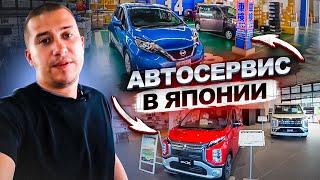 JAPAN LIFE. АВТОСЕРВИС В ЯПОНИИ! КАК ЯПОНЦЫ ОБСЛУЖИВАЮТ АВТОМОБИЛИ? АВТОСАЛОН MITSUBISHI. ЧАСТЬ6