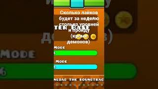 #geometrydash