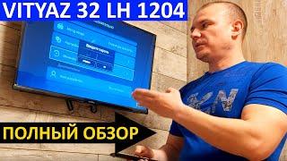 БЕЛОРУССКИЙ Смарт ТВ Витязь 32LH1204 - ПОЛНЫЙ ОБЗОР И СРАВНЕНИЕ С LG 60"