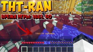 ВРЕМЯ ИГРЫ 1661.50 сек.? ТНТ РАН НА ПИРАТСКОМ СЕРВЕРЕ! [] TeslaCraft [] Minecraft