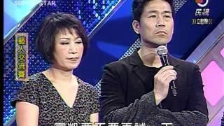 明日之星20111126藝人交流賽(林淑蓉+羅時豐)