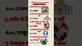 UPSC question answer#shorts#short#upsc#ias#ips#gkquestion #gkfacts#viral#shortsfeed#lucent