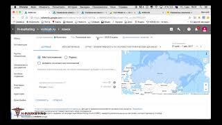 Как настроить геотаргетинг Google AdWords