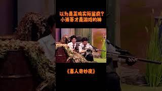 太真实了！你有这种“开黑”的时候队友去拿外卖的经历嘛？#头号玩家 #喜人奇妙夜  #喜人奇妙夜 #shorts