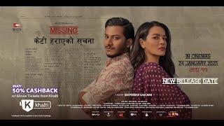 New Movie MISSING: KETI HARAYEKO SUCHANA || Official Trailer | NEW RELEASE DATE JANUARY 24TH MAGH 11