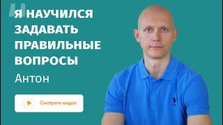 Отзыв на курс Одитор двухстороннего общения. Холоденков Антон