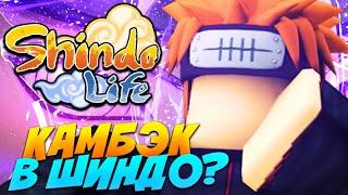 [SL] ПОЧЕМУ Я УШЕЛ С ЛЕГЕНДАРНОЙ ИГРЫ Шиндо Лайф  Roblox Shindo Life