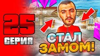 БУДНИ БИЗНЕСМЕНА на МАТРЕШКА РП #25 | СТАЛ ЗАМОМ ОПГ на MATRESHKA RP (CRMP MOBILE)