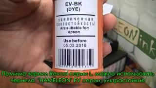 Печать чернилами Ревкол на Epson L110 и Epson L800 (part 1)